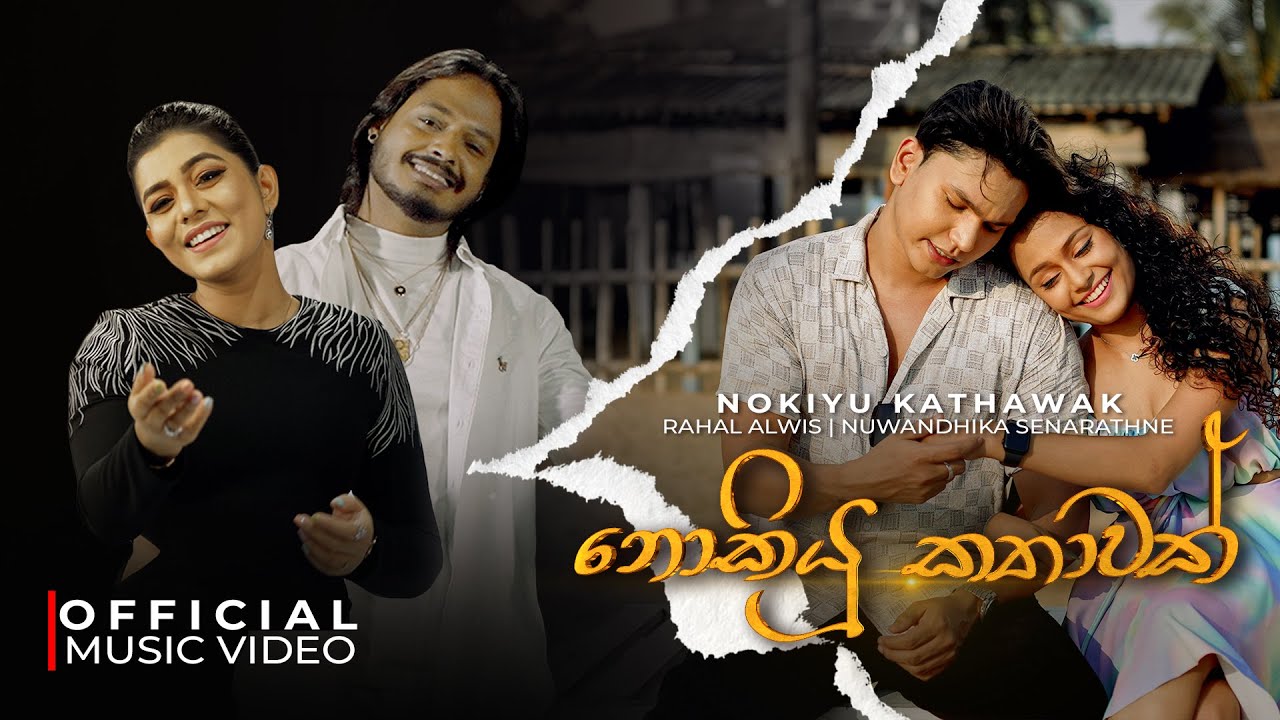 Nuwandhika Senarathne & Rahal Alwis - Nokiyu Kathawak | Official Music Video | FM Derana
