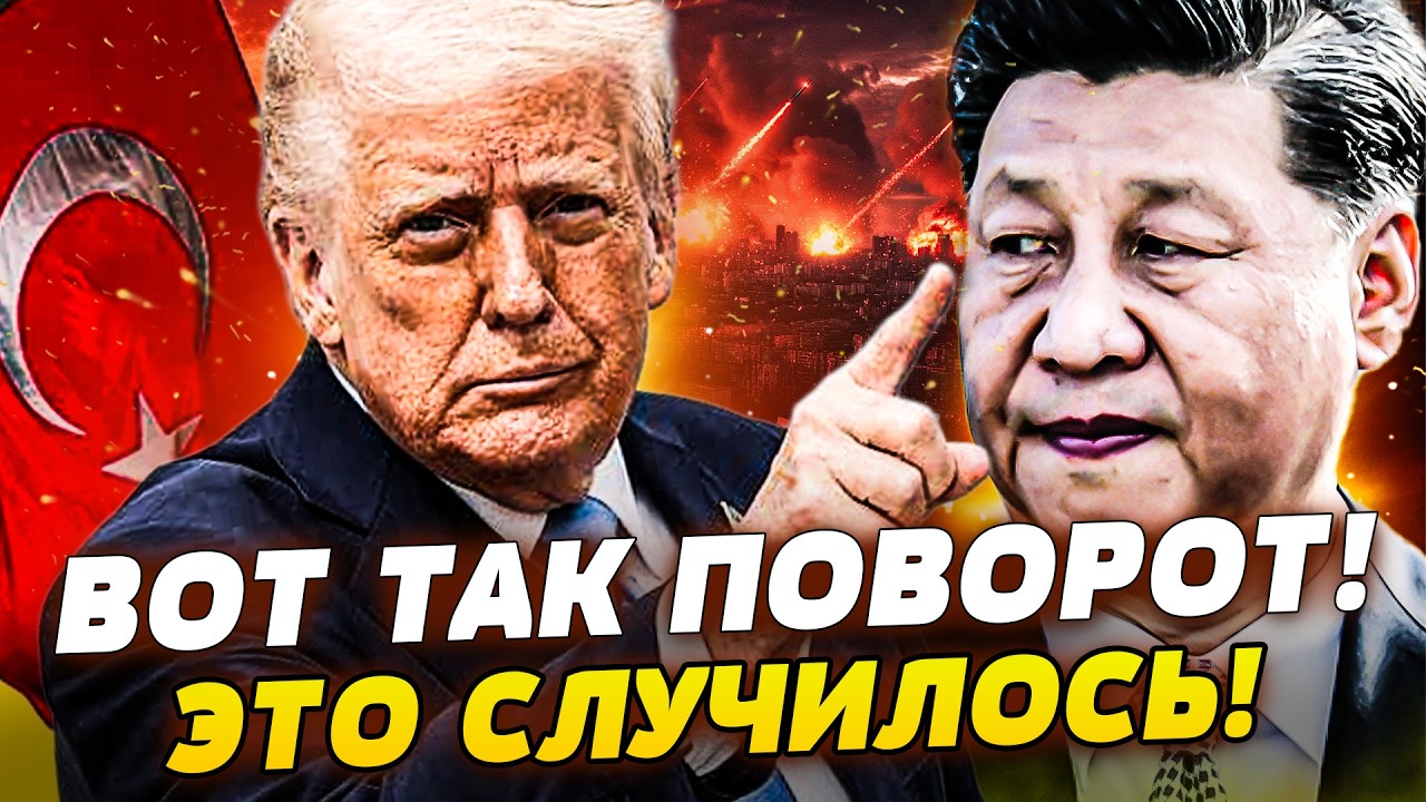 💥СЕЙЧАС! США ДОЖАЛИ КИТАЙ?! ПРИКОНЧИТ ПУТИНА! ЭРДОГАН ВМЕШАЛСЯ! РЕШАЮЩИЙ ДЕН