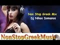 Non Stop Greek Mix by Nikos Domanos [111 Tracks ...