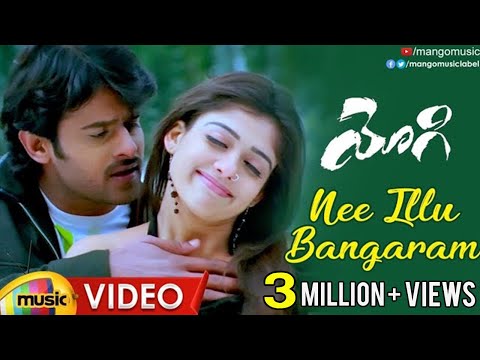 Nee Illu Bangaram — watch video