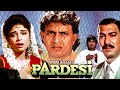 मिथुन दा सुपरहिट एक्शन | Pardesi Full Movie (HD) | Mithun Chakraborty, Suresh Ober