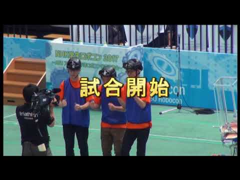 徳島文理大学理工学部【香川】NHK学生ロボコン2017出場