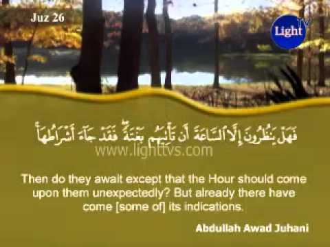 Surah Muhammad - Muhammad -- سورة محمد  (Abdullah Awad Al Juhani)