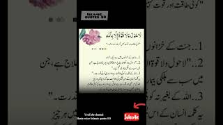 Download lagu La haula Walha qouta illa billa ka wazifa #wazifa #viral #trendingvideo mp3