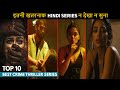 Top 10 Best Crime Thriller Hindi Web Series Everyone Missed