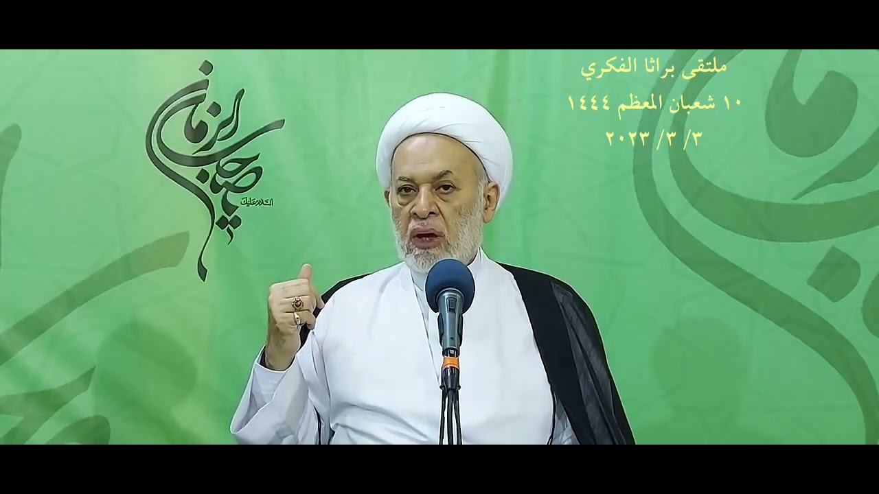 منهج فهم روايات علامات الظهور الشريف… مصير الصها@ينة … ادرسوا تاريخكم جيدا فانتم زائلون لا محالة