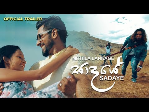 Sadaye Handawe  (සාදයේ හැන්දෑවේ) Official Trailer - Mithila Lankage