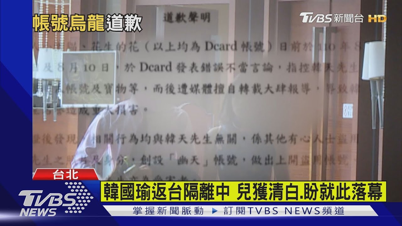 韓國瑜兒遭冤枉!女網友道歉:韓天被盜圖