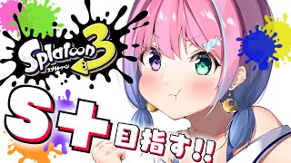 【 スプラトゥーン3 】ここからが闇のゲームの始まりなのらか！?【姫森ルーナ/ホロライブ】