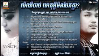 Ber Chheu Chab Hat Avey Min Bek Knea by Zono ft Dineth (RHM CD 535)