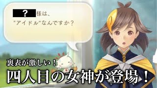 めがみめぐり ゲームプレイ動画 ~其の捌~