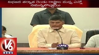 AP CM Chandrababu Naidu on AP Special Status | Press Meet (12-08-2015)