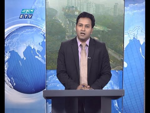 12 PM News || দুপুর ১২টার সংবাদ || 14 January 2021 || ETV News
