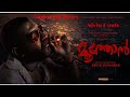 MOOTHON Malayalam Movie Trailer | Moothon Teaser | Nivin Pauly | Geetu Mohandas