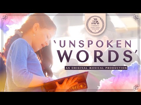 UNSPOKEN WORDS (feat. Shmueli Ungar) | Nshei Adirei HaTorah