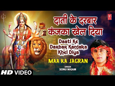 Daati Ke Darbar Kanjaka Khel Diya — watch video