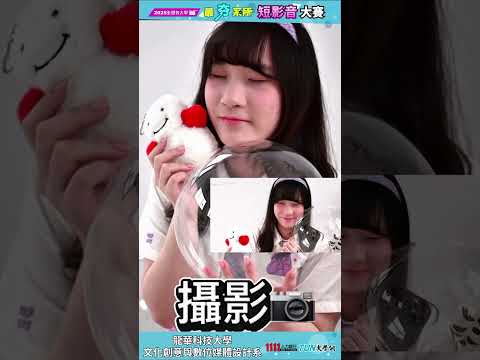 當你大學讀龍華文創系