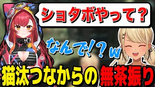 - 猫汰つなにとんでもない無茶振りをされる神成きゅぴ【ぶいすぽっ!神成きゅぴ切り抜き】