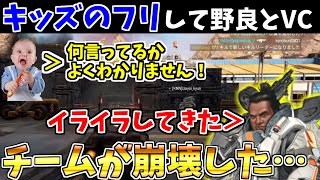 【APEX】野良VCでキッズのフリしてたらラストに悲しい一言を言われた…
