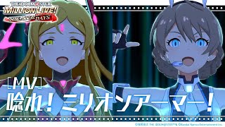 Re: [MLTD] 偶像手遊在聖誕節就該開機甲互轟