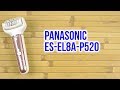 PANASONIC ES-EL8A-P520 - відео