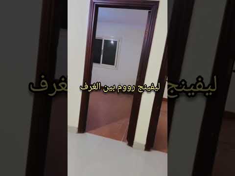 صورة مصغرة لفيديو العقار