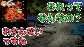 #FINAL 終わらせよう、俺たちのかま夜2を【かまいたちの夜2 金のしおり後バグ篇／声優3人実況】