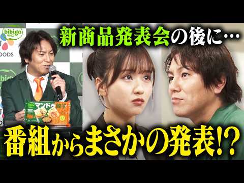【衝撃発表】狩野部長と森脇がマンドゥに本気になった結果...＜第22話フル＞