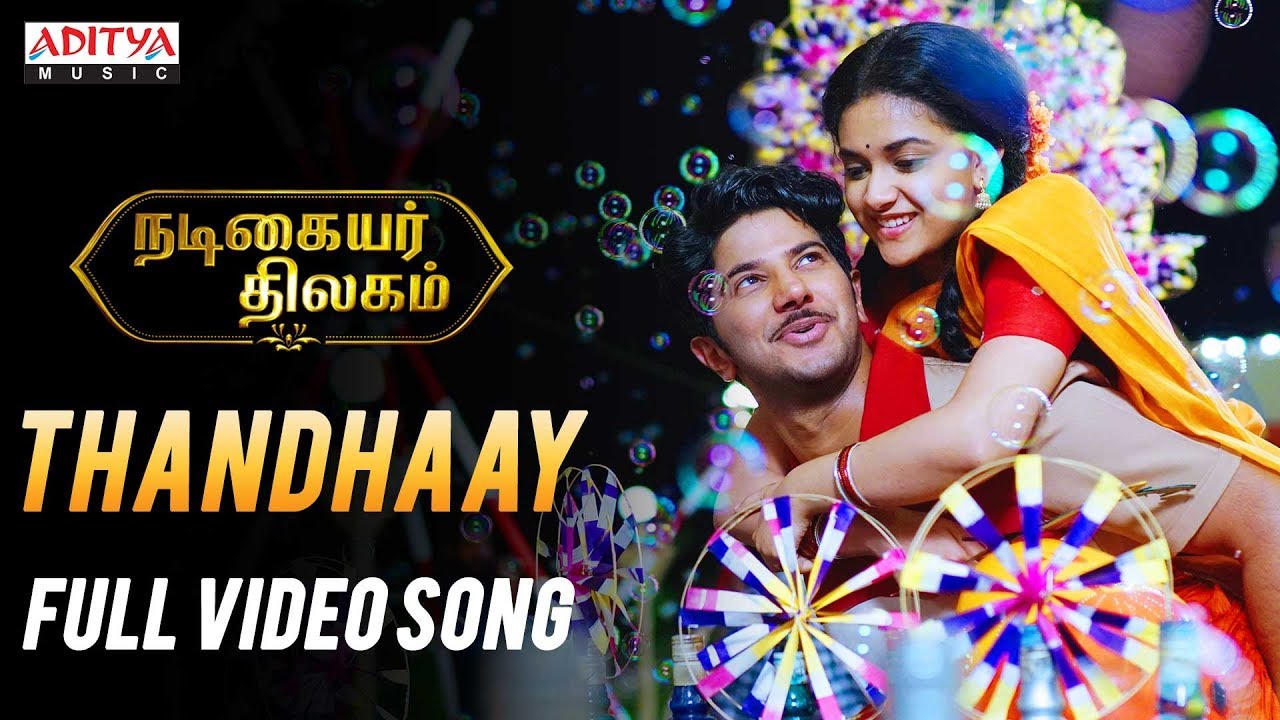 Thandhaay Song Lyrics | Nadigaiyar Thilagam | Charulatha Mani