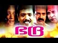 Malayalam Full Movie Bhadra Malayalam Horror Full Movie Shankar Jagadish Kanakalatha