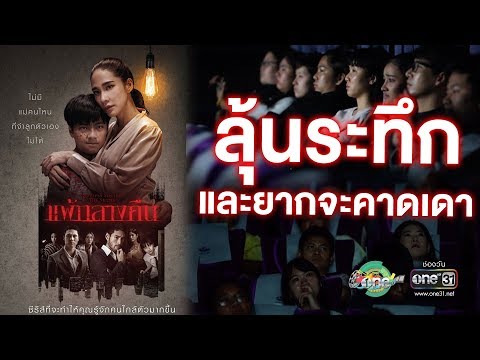 คลิกเพื่อดูคลิปวิดีโอ