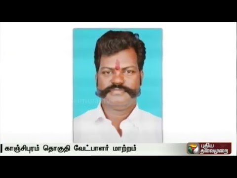 Kanchipuram DMDK candidate replaced