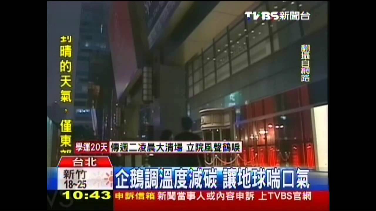 拯救地球 全球城市關燈一小時