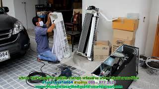 #ล้างแอร์สุขสวัสดิ์64 ราคาถูก สายด่วน 086   977 1629 บริการ รับ #ล้างแอร์บ้านสุขสวัสดิ์64 ทุกยี่ห้อ