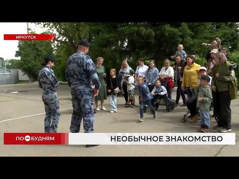 Иркутские омоновцы устроили мастер-классы для детей с особенностями здоровья