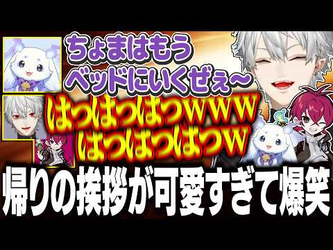 ちょまが可愛くて仕方がない葛葉、ついに飼おうとする。〜終始あまあまデレデレ編〜【にじさんじ/切り抜き/葛葉/ルンルン/リグゼ】