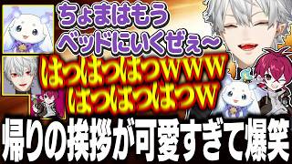 ちょまが可愛くて仕方がない葛葉、ついに飼おうとする。〜終始あまあまデレデレ編〜【にじさんじ/切り抜き/葛葉/ルンルン/リグゼ】