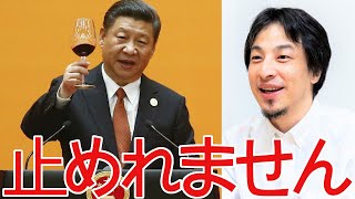 【ひろゆき】中国が戦争準備開始、日本もヤバい・・・【切り抜き/論破/第三次世界大戦/ウクライナ/ロシア/】