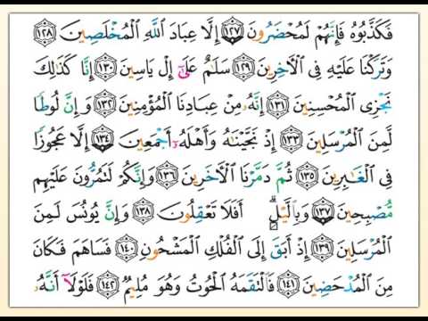 تلاوة تعليمية للصفحة 451 من القرآن الكريم مع التفسير الميسر