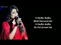 Radha Full Song With Lyrics By Shreya Ghoshal, Udit Narayan, Vishal-Shekhar,  Anvita Dutt