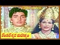 Venkateshwara Mahathyam Telugu Full Length Movie Narasimha Raju Kavitha Volga Videos