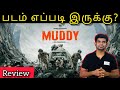 Muddy Tamil Movie Review By Fdfs With Mogi Pragabhal Yuvan Krishna
