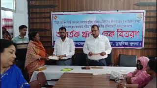 অদ্য ২৩/০৪/২০২৫ তারিখ উন্নত জাতের গাভীপালন প্রকল্পে ৩২ জন নতুন সদস্যকে ৩২,০০,০০০/-(বত্রিশ লক্ষ) টাকা আবর্তক ঋণ বিতরন করা হয়।