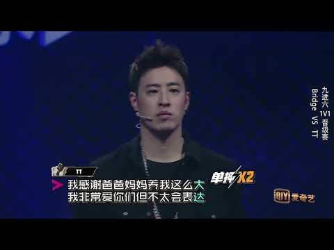 《中國有嘻哈》Tizzy T——《大一歲》