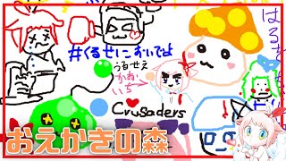【画伯誕生？！ｗｗ】みんなでおえかきの森！！【はるをとメイプル仲間と】