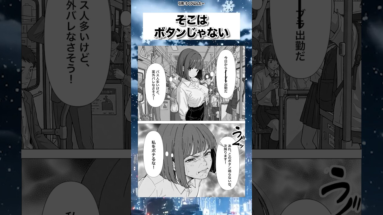 そこはボタンじゃない #漫画 #マンガ #漫画紹介