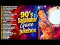 90s Sadabahar Gane Jukebox Hindi Song 90s Hits Hindi Songs हिंदी गाना Old Songs
