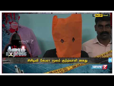 Crime Express News | 05.12.2018 | News7 Tamil