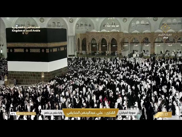 القرآن الكريم AlQuran4K