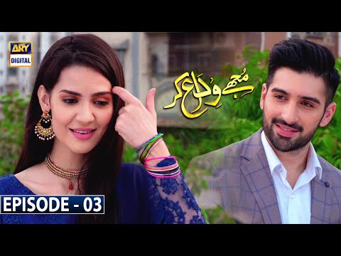Mujhay Vida Kar Episode 3 [Subtitle Eng] - 19th May 2021 - ARY Digital Drama